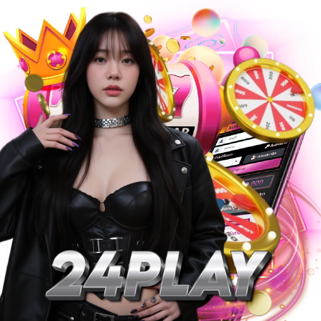 24play เข้าสู่ระบบ